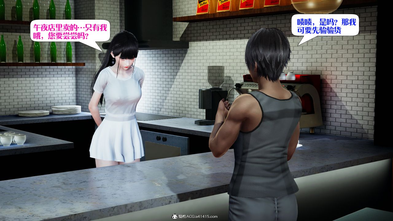 3D漫画_珍藏版_No66-第1章-图片7