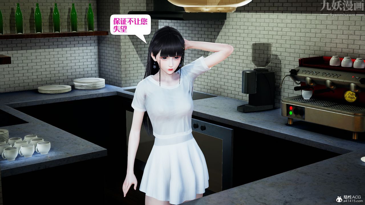 3D漫画_珍藏版_No66-第1章-图片8