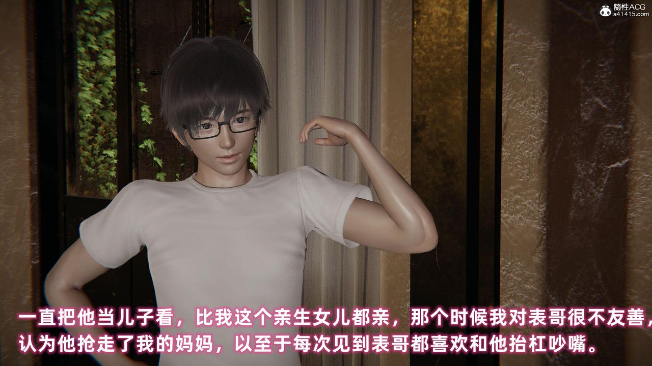 3D漫画_珍藏版_No258-第1章-图片12