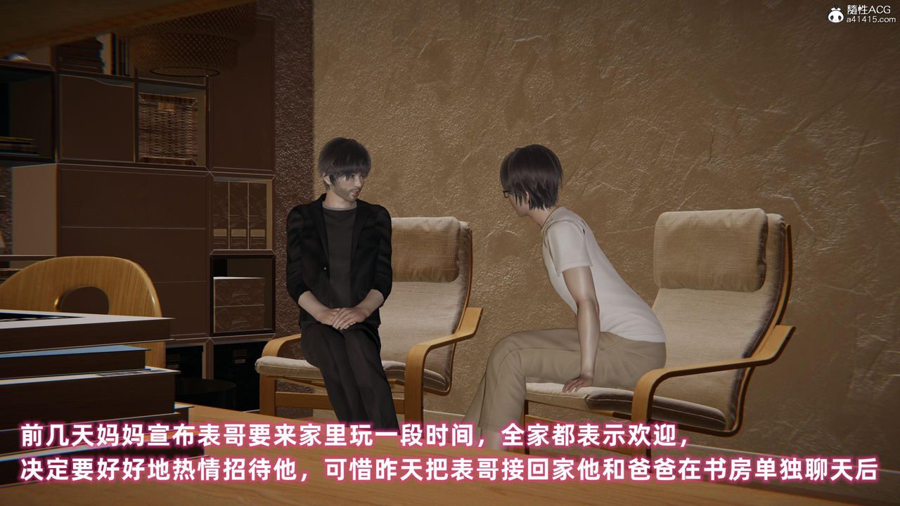 3D漫画_珍藏版_No258-第1章-图片14