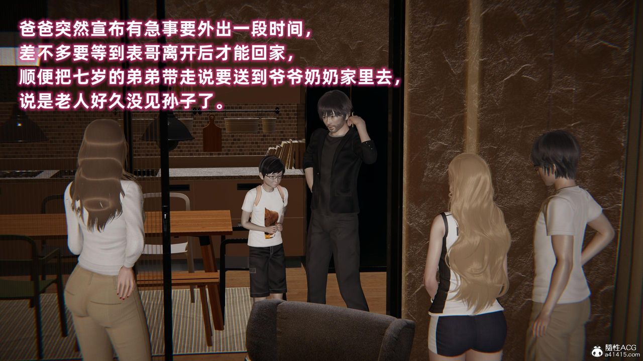 3D漫画_珍藏版_No258-第1章-图片15