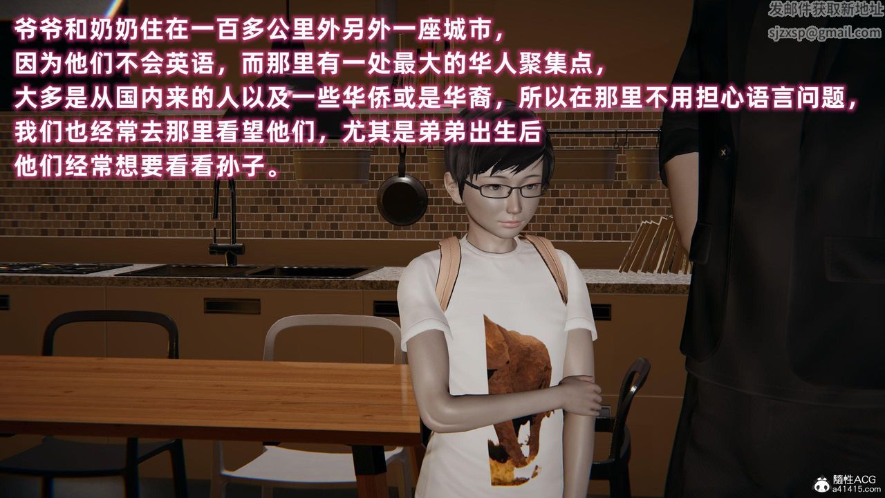 3D漫画_珍藏版_No258-第1章-图片16