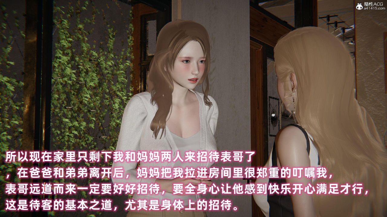 3D漫画_珍藏版_No258-第1章-图片17