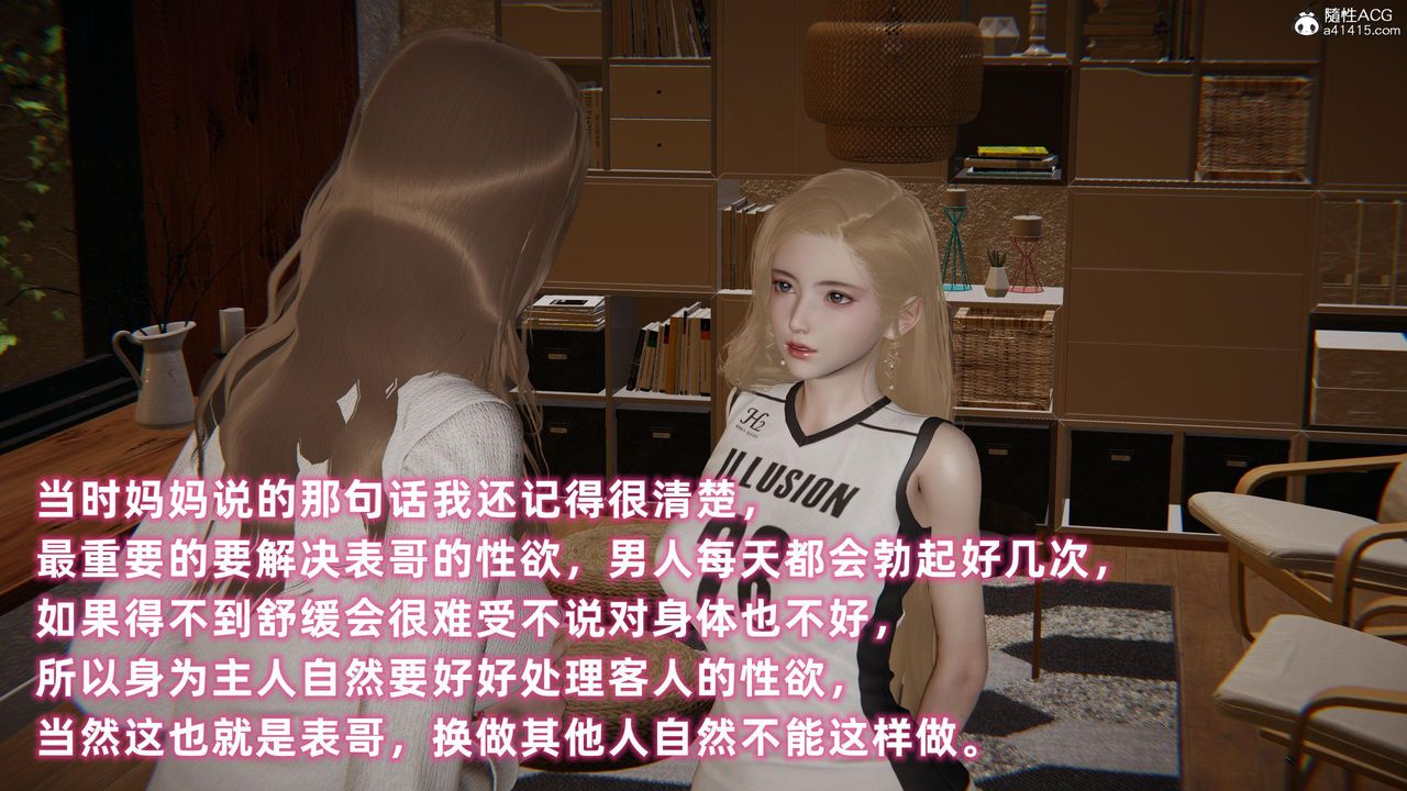 3D漫画_珍藏版_No258-第1章-图片18