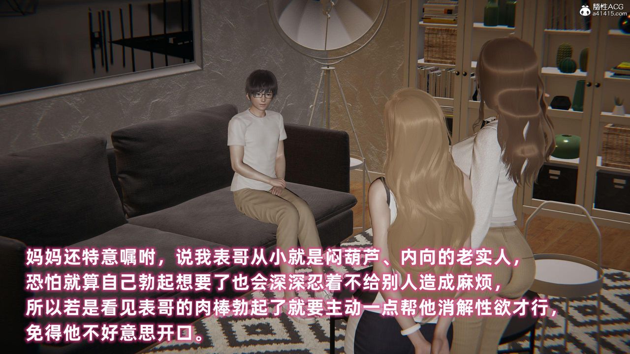 3D漫画_珍藏版_No258-第1章-图片19