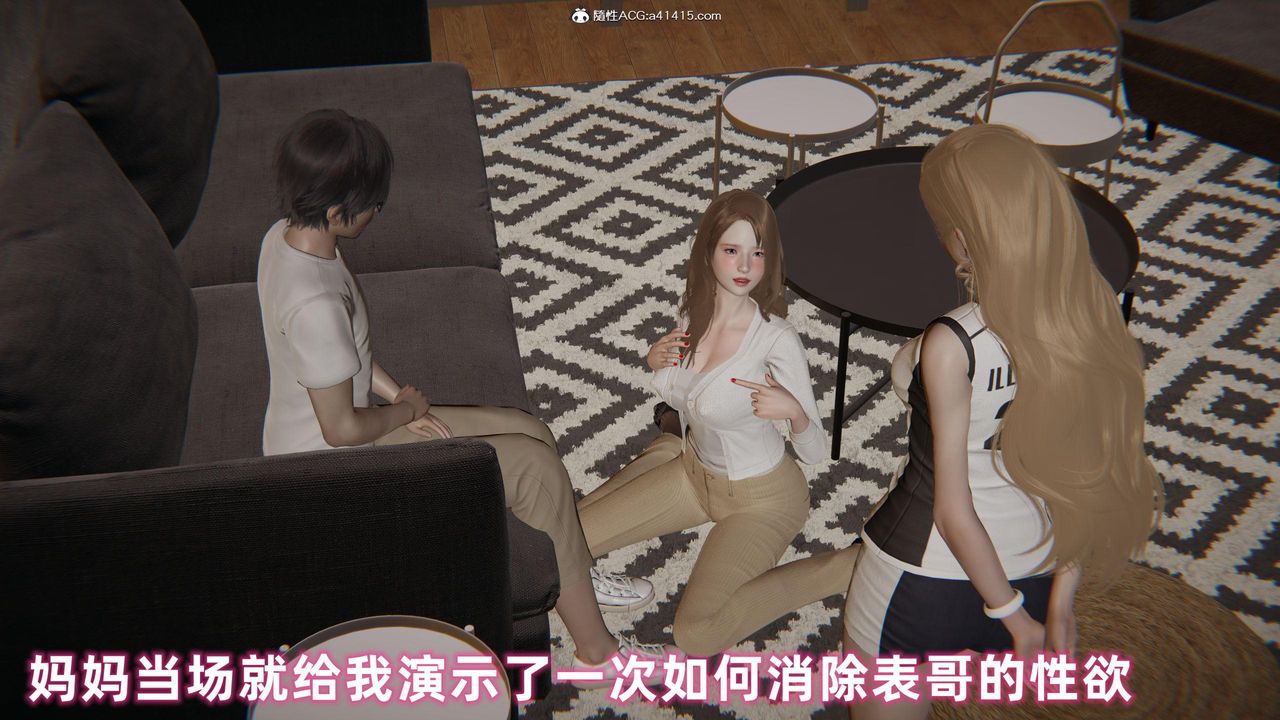 3D漫画_珍藏版_No258-第1章-图片21