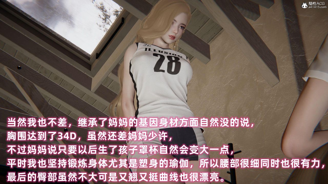 3D漫画_珍藏版_No258-第1章-图片25