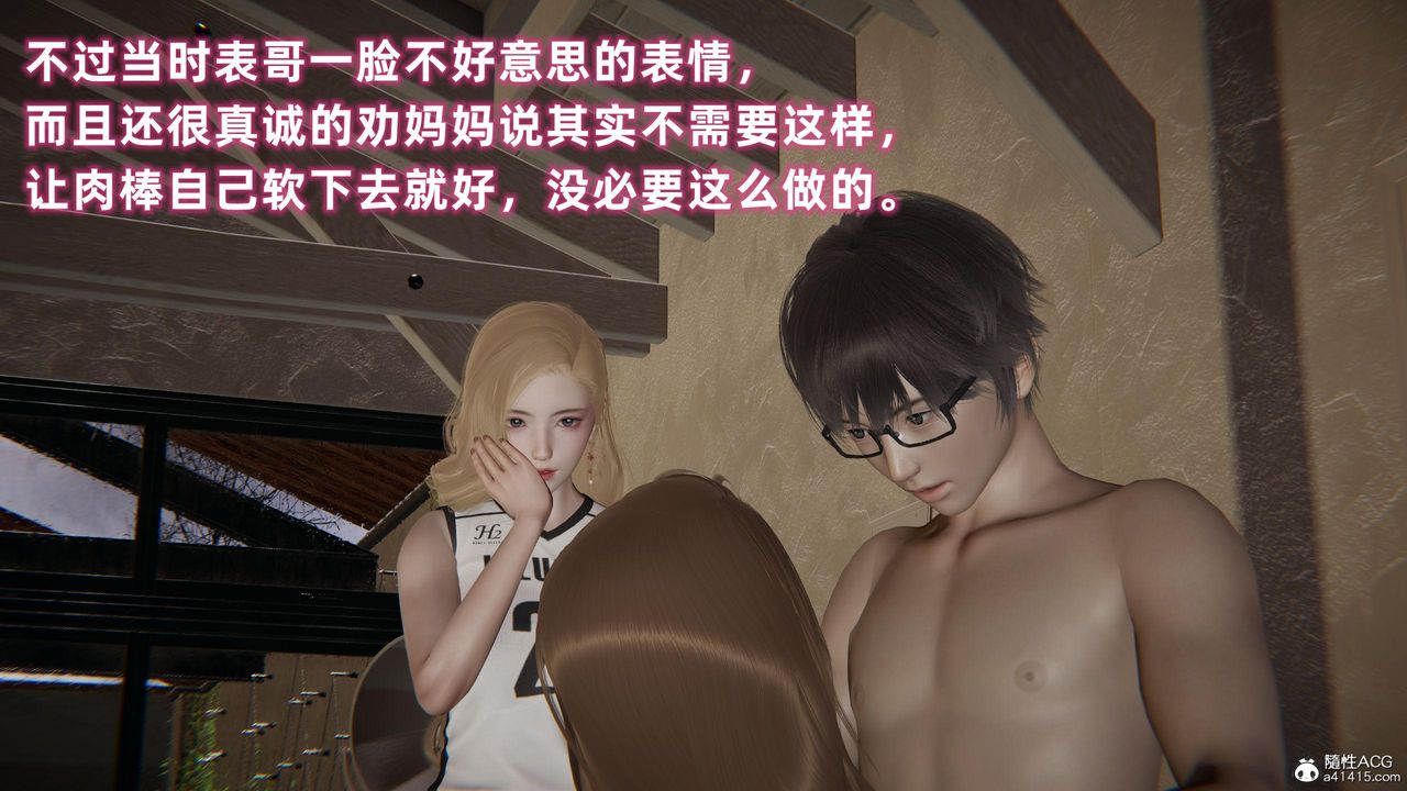 3D漫画_珍藏版_No258-第1章-图片28