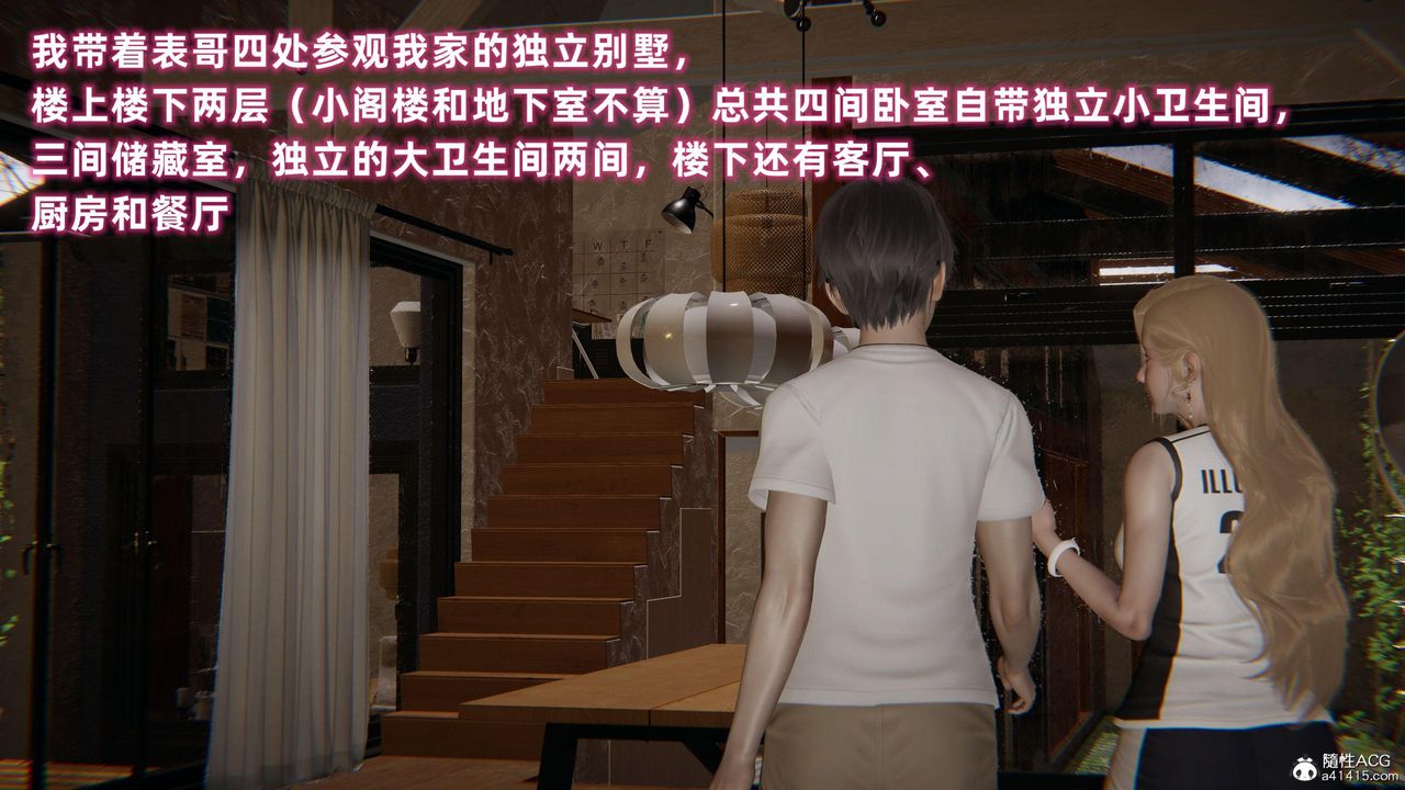 3D漫画_珍藏版_No258-第1章-图片44