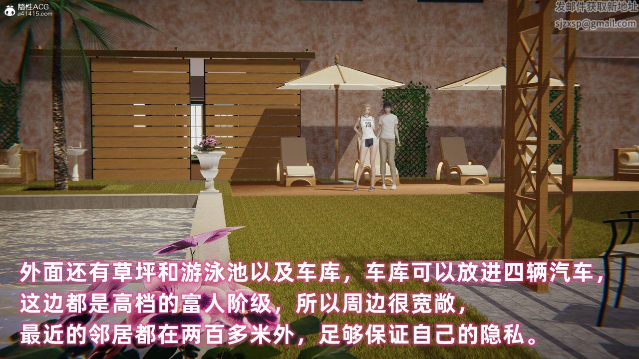 3D漫画_珍藏版_No258-第1章-图片46