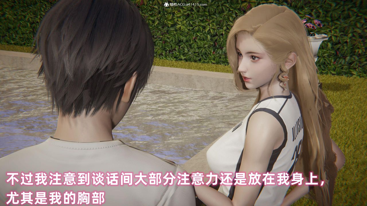 3D漫画_珍藏版_No258-第1章-图片48