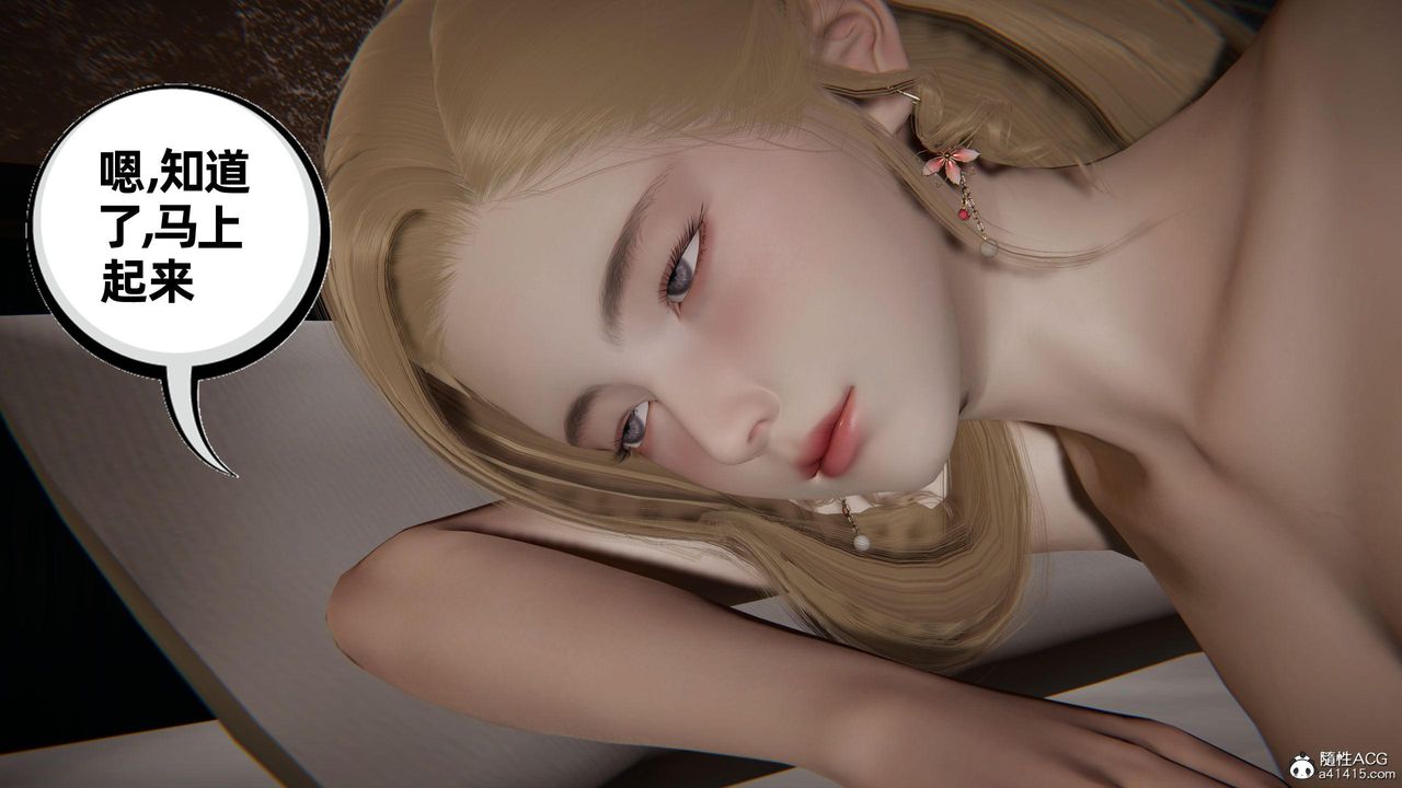 3D漫画_珍藏版_No258-第1章-图片5