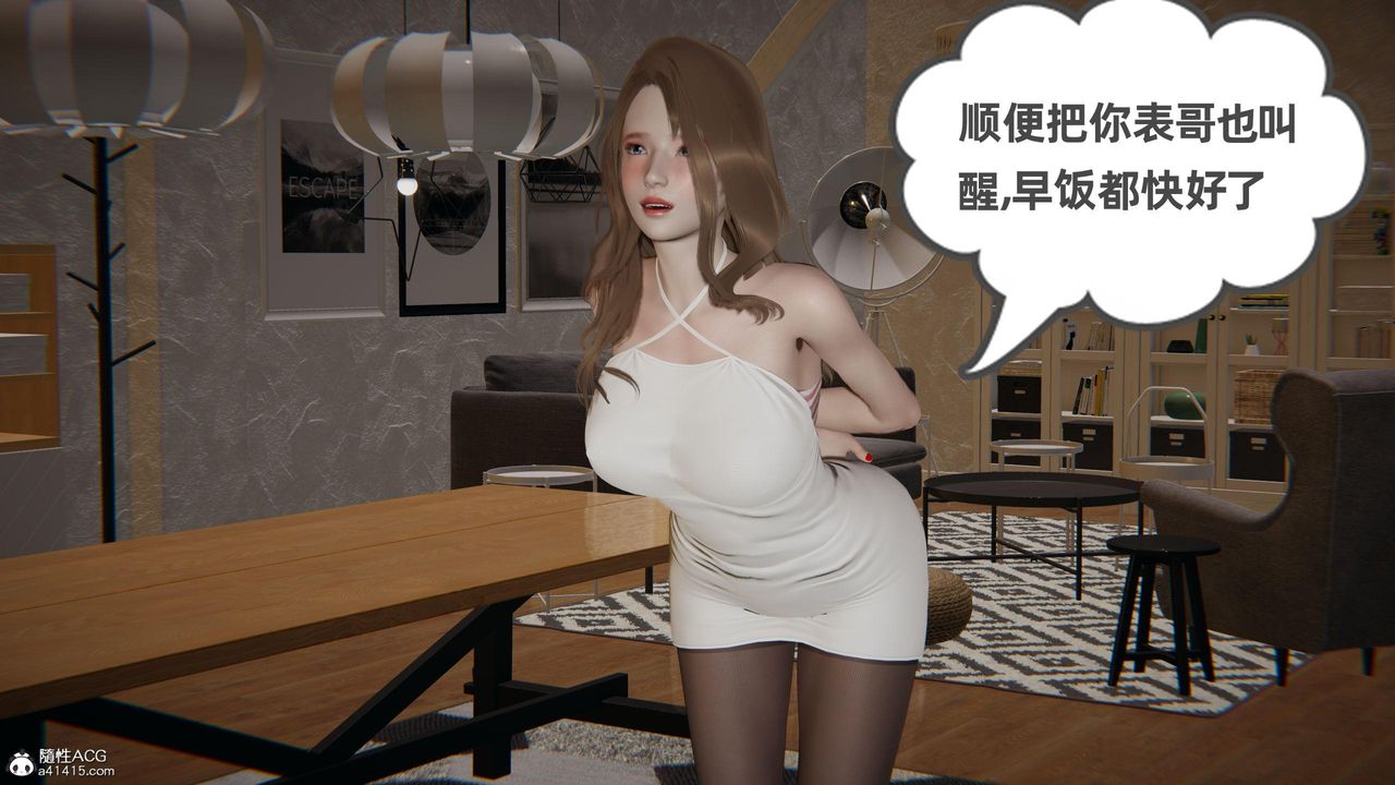 3D漫画_珍藏版_No258-第1章-图片6