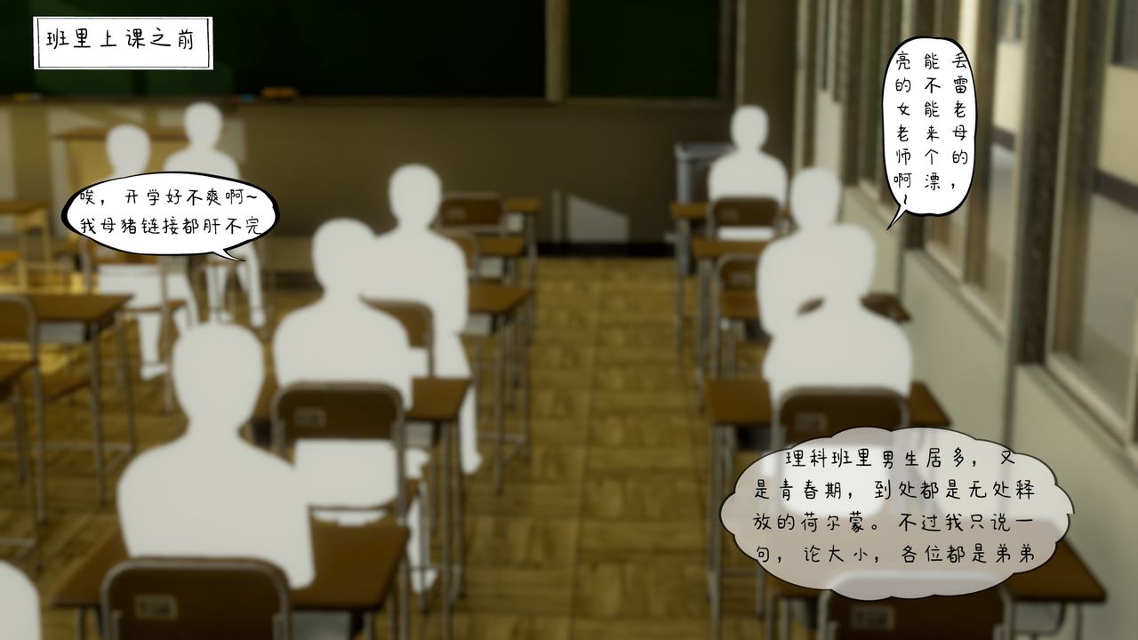 3D漫画_珍藏版_No392-第1章-图片10