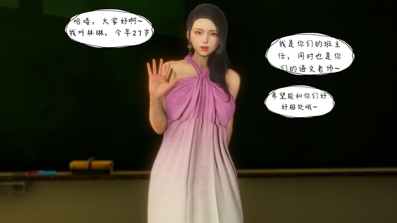 3D漫画_珍藏版_No392-第1章-图片12