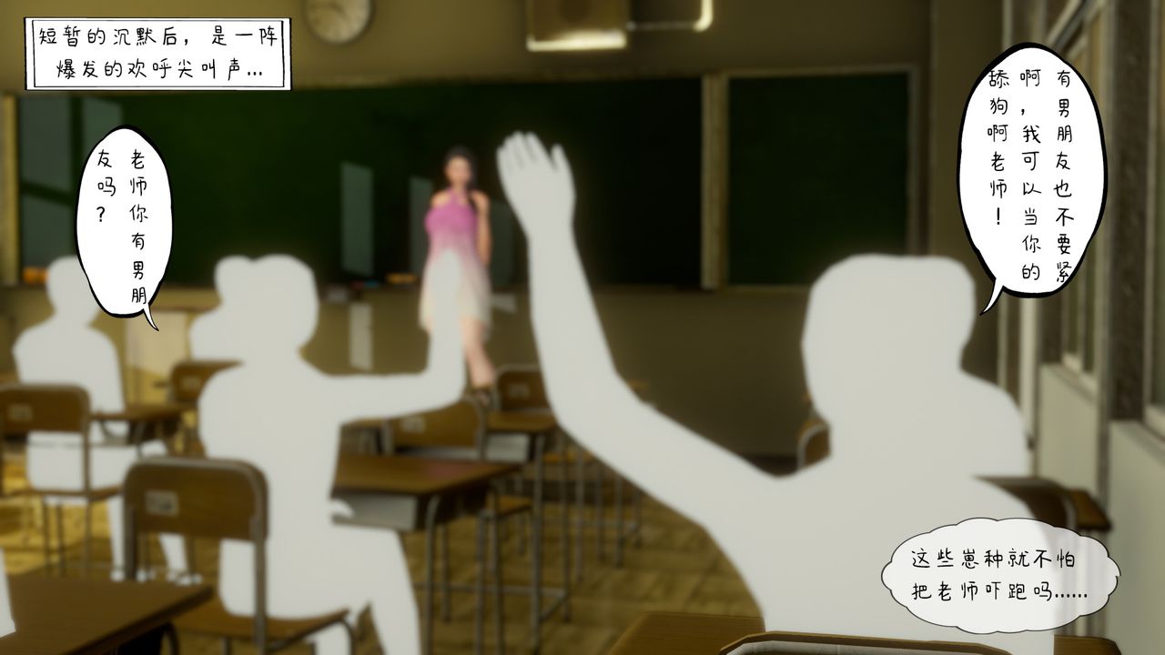 3D漫画_珍藏版_No392-第1章-图片13