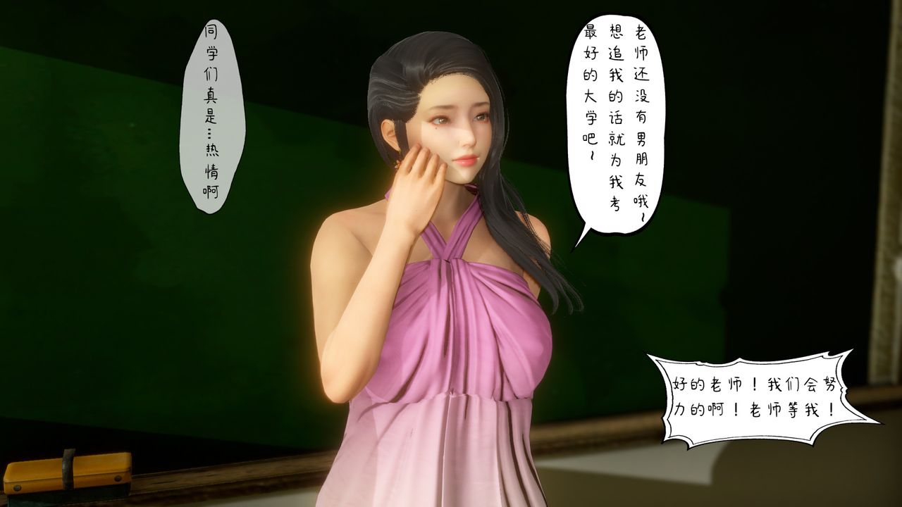 3D漫画_珍藏版_No392-第1章-图片14