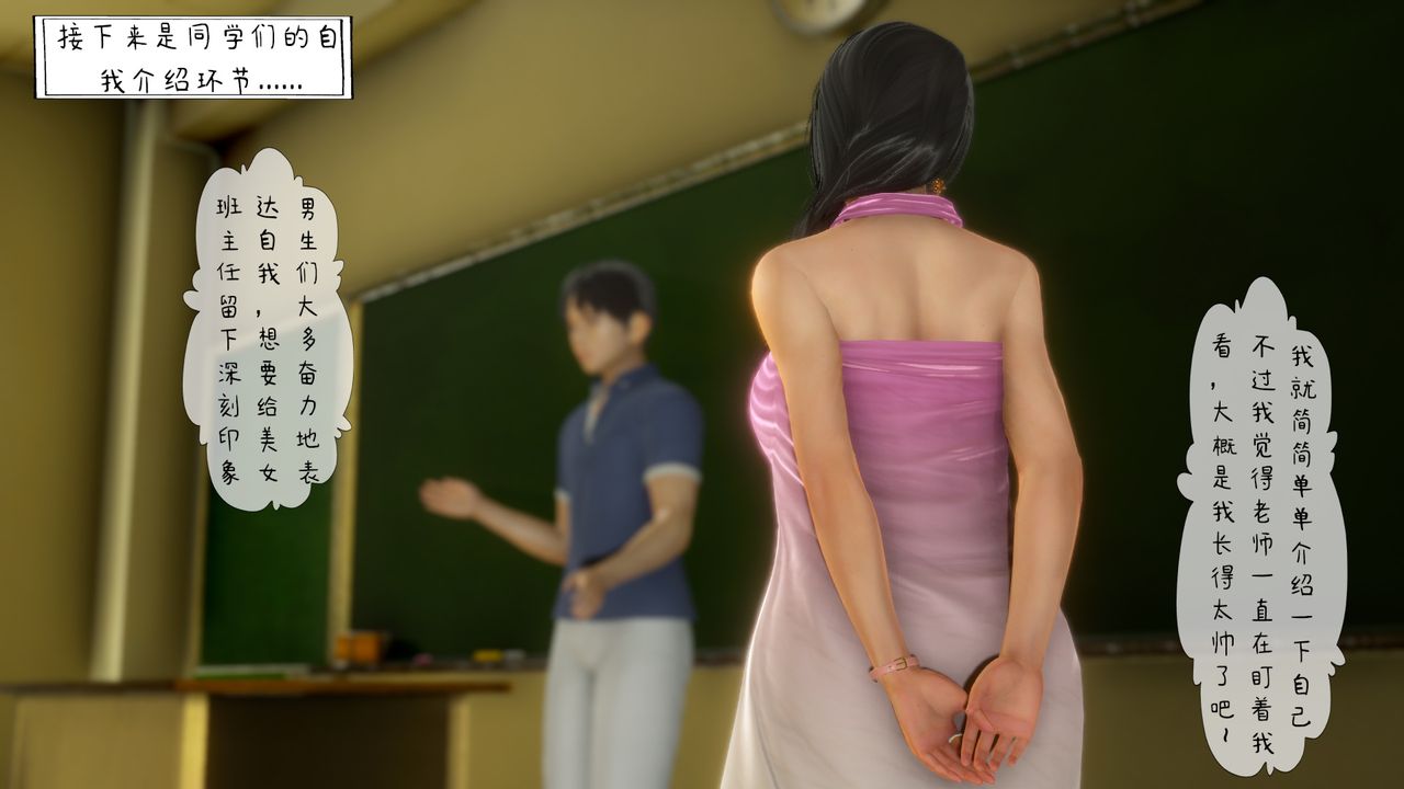 3D漫画_珍藏版_No392-第1章-图片15