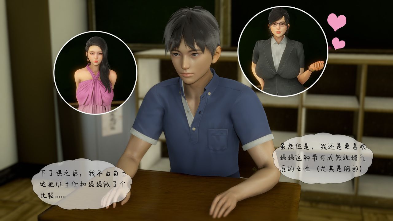 3D漫画_珍藏版_No392-第1章-图片16