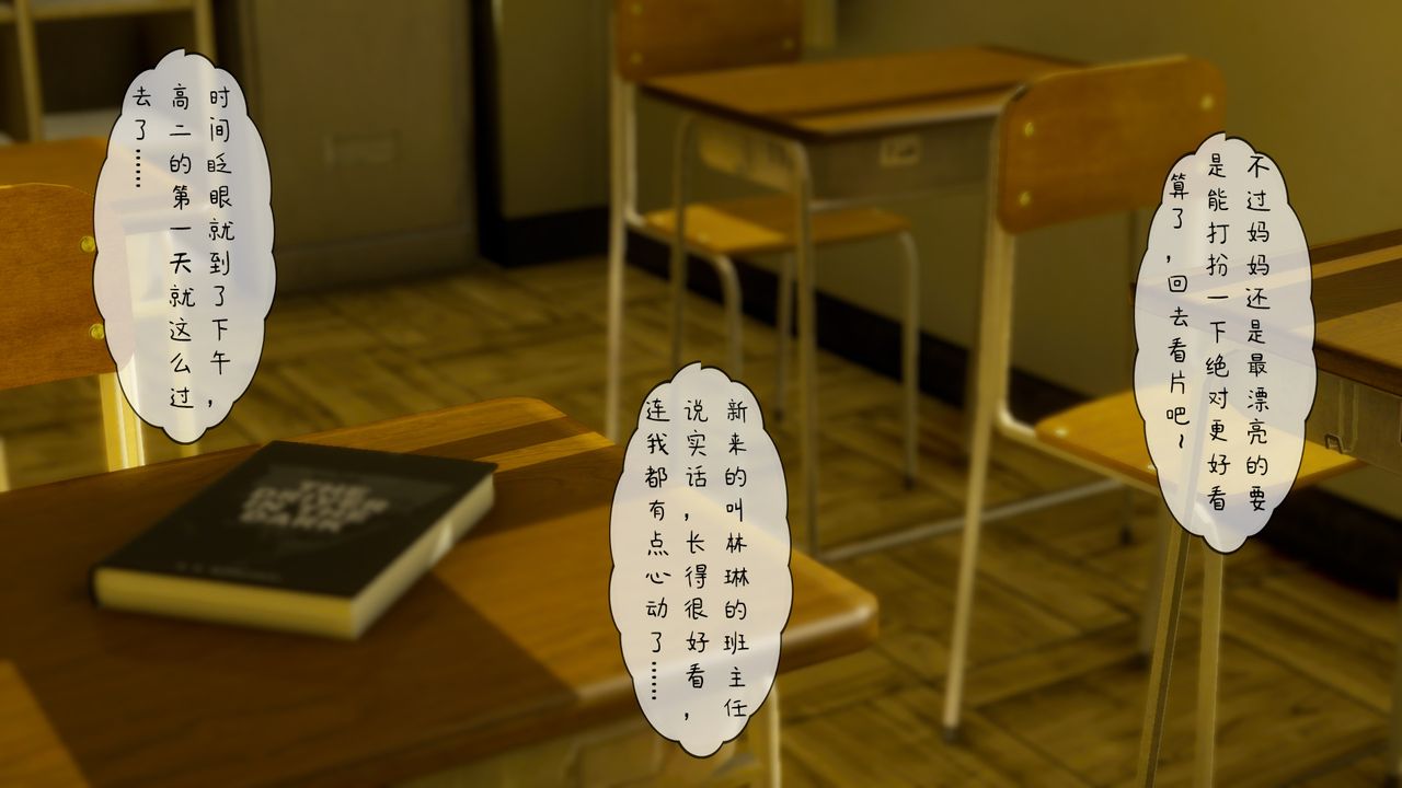 3D漫画_珍藏版_No392-第1章-图片19