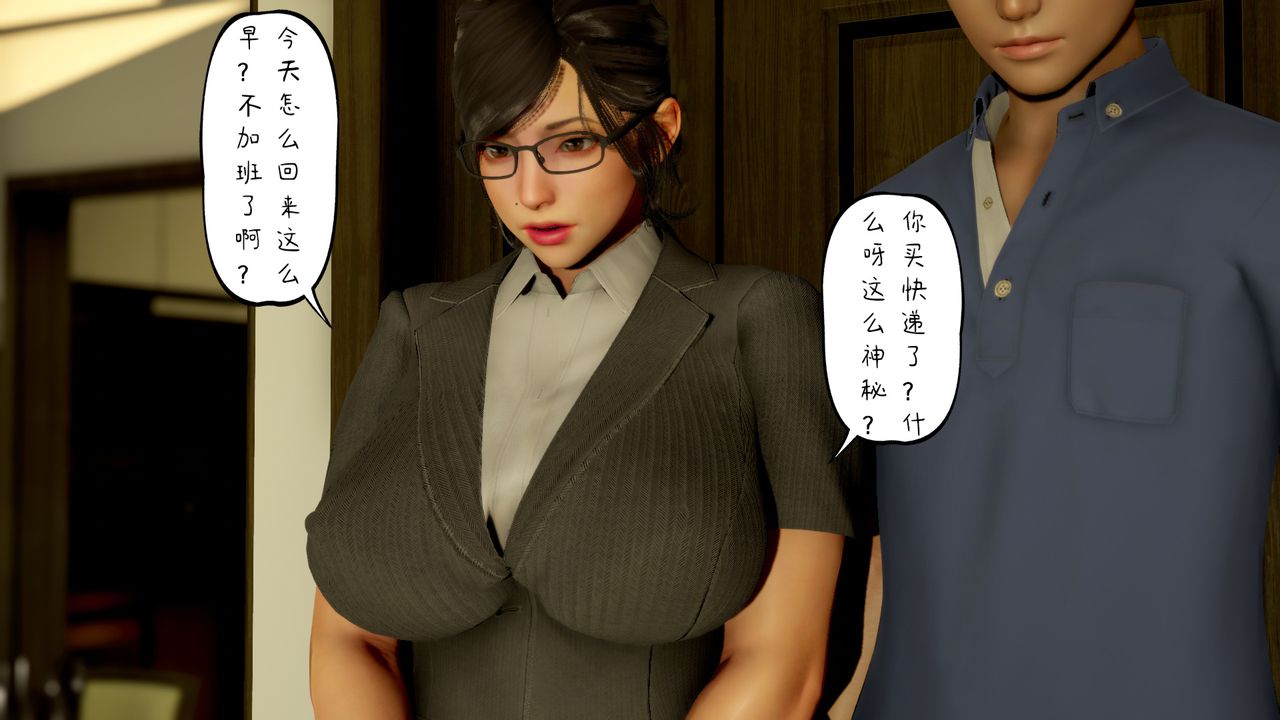 3D漫画_珍藏版_No392-第1章-图片21