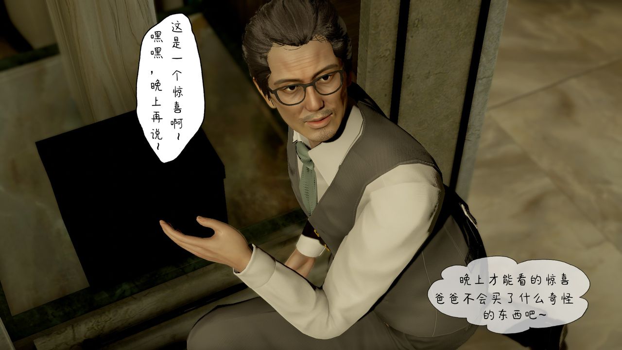 3D漫画_珍藏版_No392-第1章-图片22