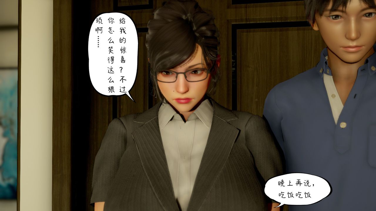 3D漫画_珍藏版_No392-第1章-图片23