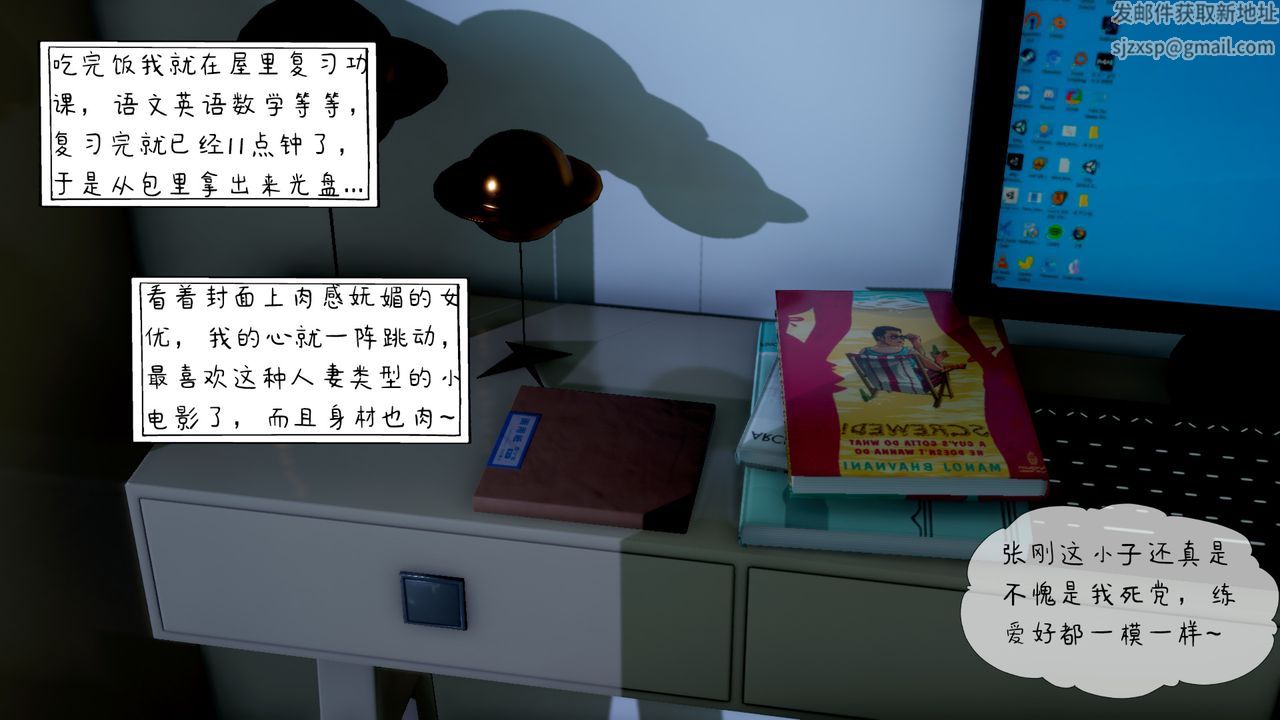3D漫画_珍藏版_No392-第1章-图片24