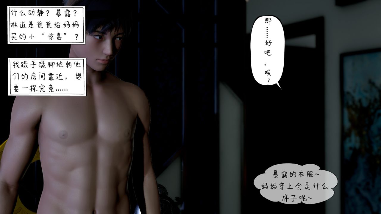 3D漫画_珍藏版_No392-第1章-图片27