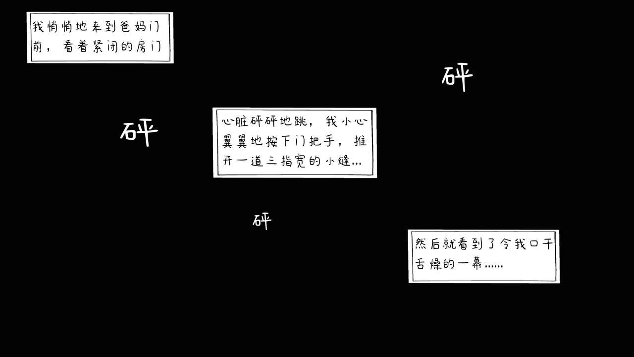 3D漫画_珍藏版_No392-第1章-图片28