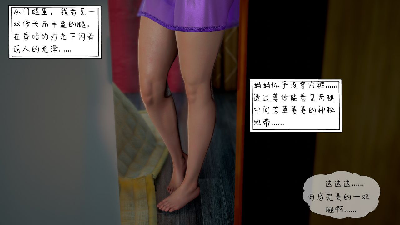 3D漫画_珍藏版_No392-第1章-图片29