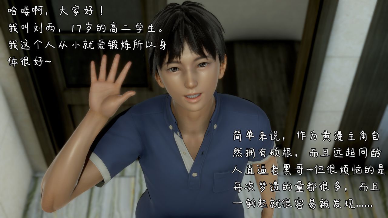 3D漫画_珍藏版_No392-第1章-图片3