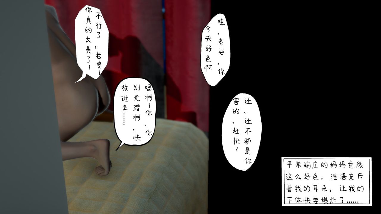 3D漫画_珍藏版_No392-第1章-图片36