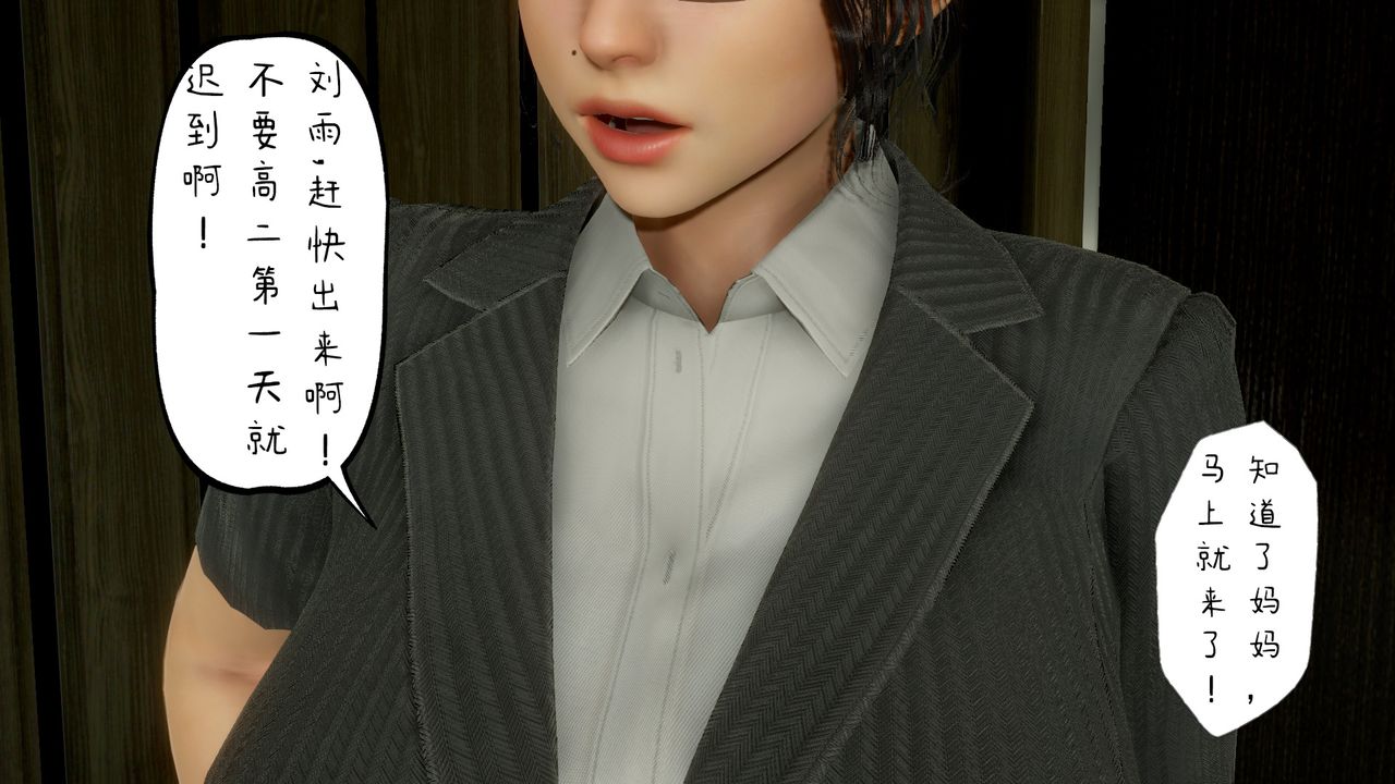 3D漫画_珍藏版_No392-第1章-图片4