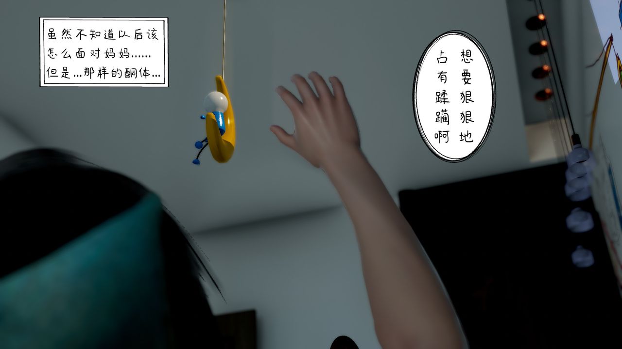3D漫画_珍藏版_No392-第1章-图片41