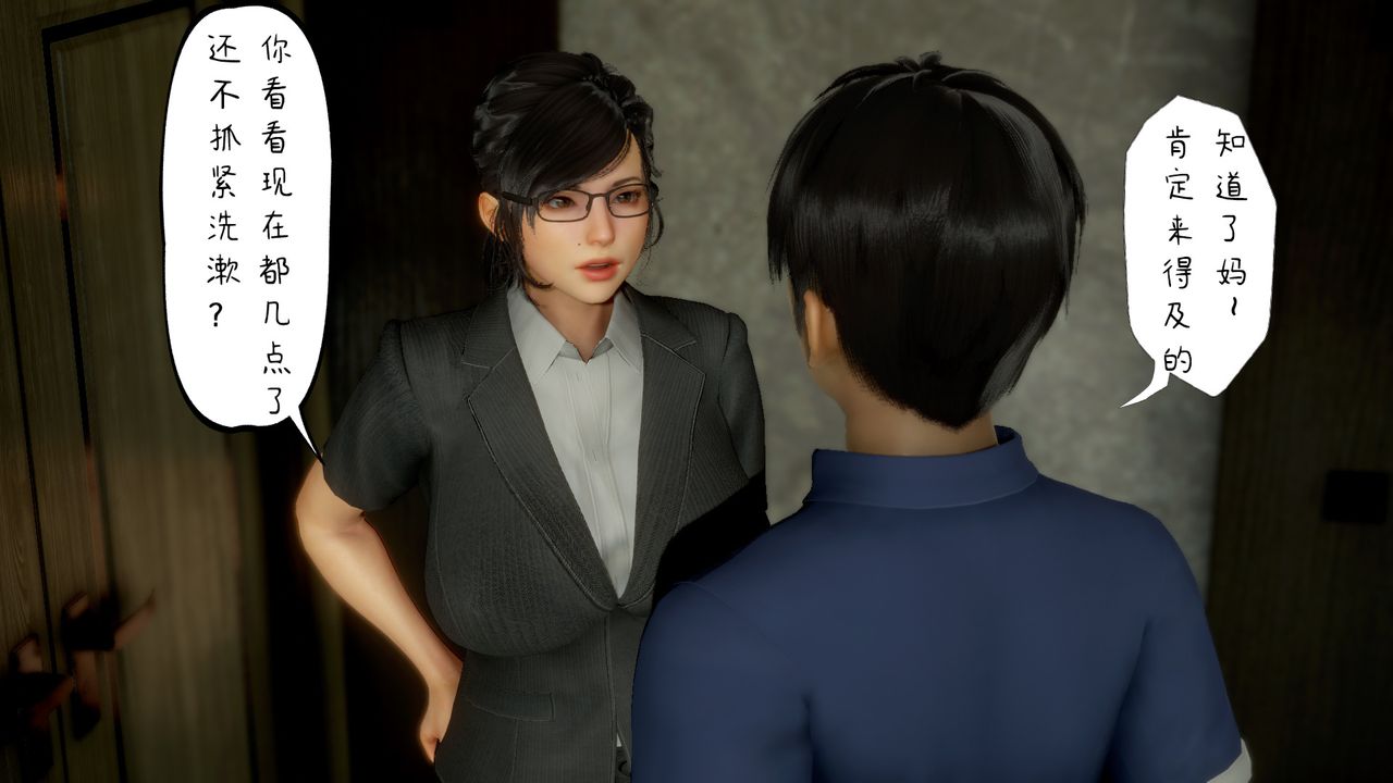 3D漫画_珍藏版_No392-第1章-图片5