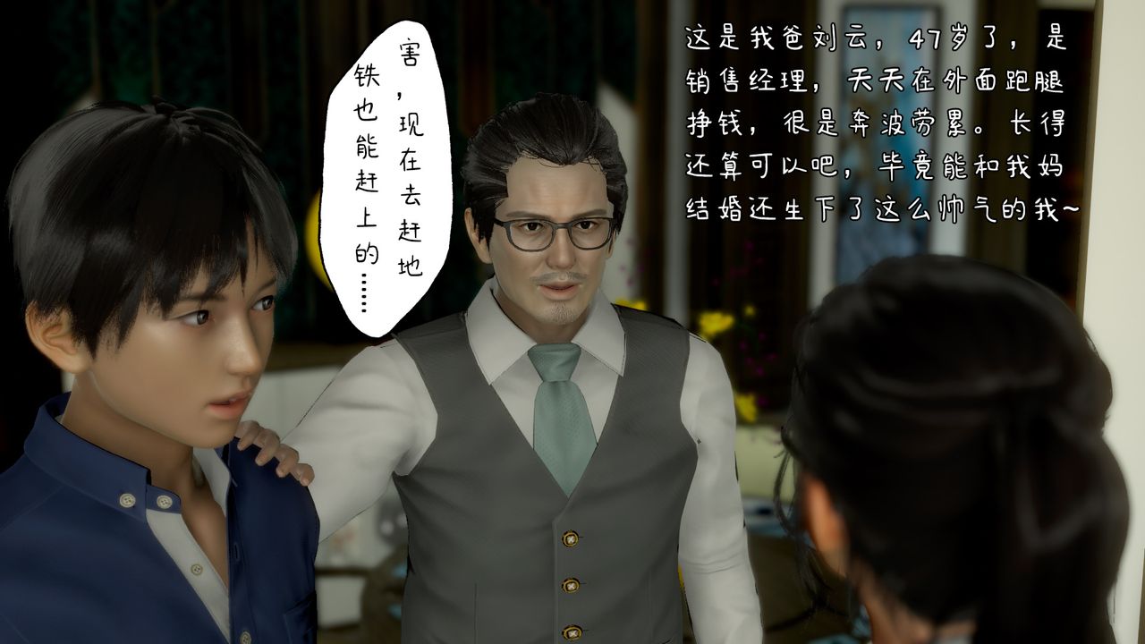 3D漫画_珍藏版_No392-第1章-图片7