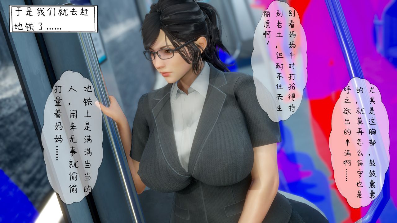 3D漫画_珍藏版_No392-第1章-图片8