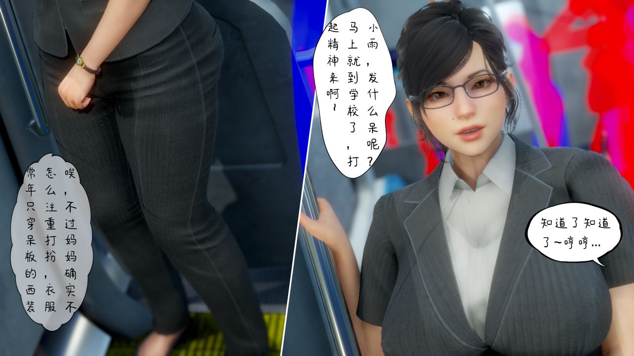 3D漫画_珍藏版_No392-第1章-图片9