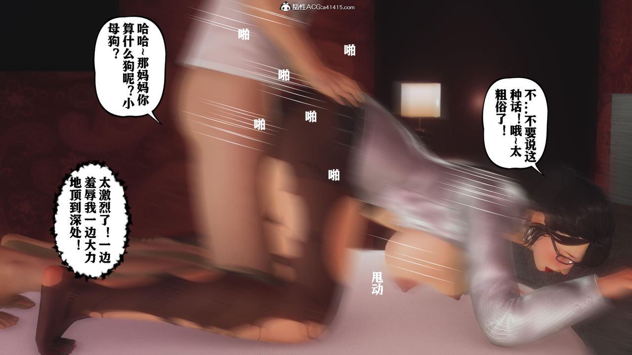 3D漫画_珍藏版_No392-第11章-图片23