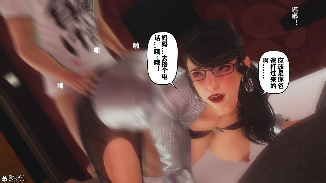 3D漫画_珍藏版_No392-第11章-图片25