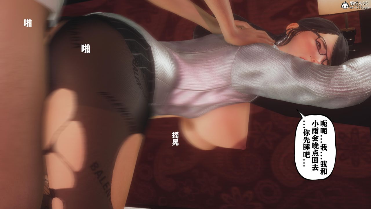 3D漫画_珍藏版_No392-第11章-图片40