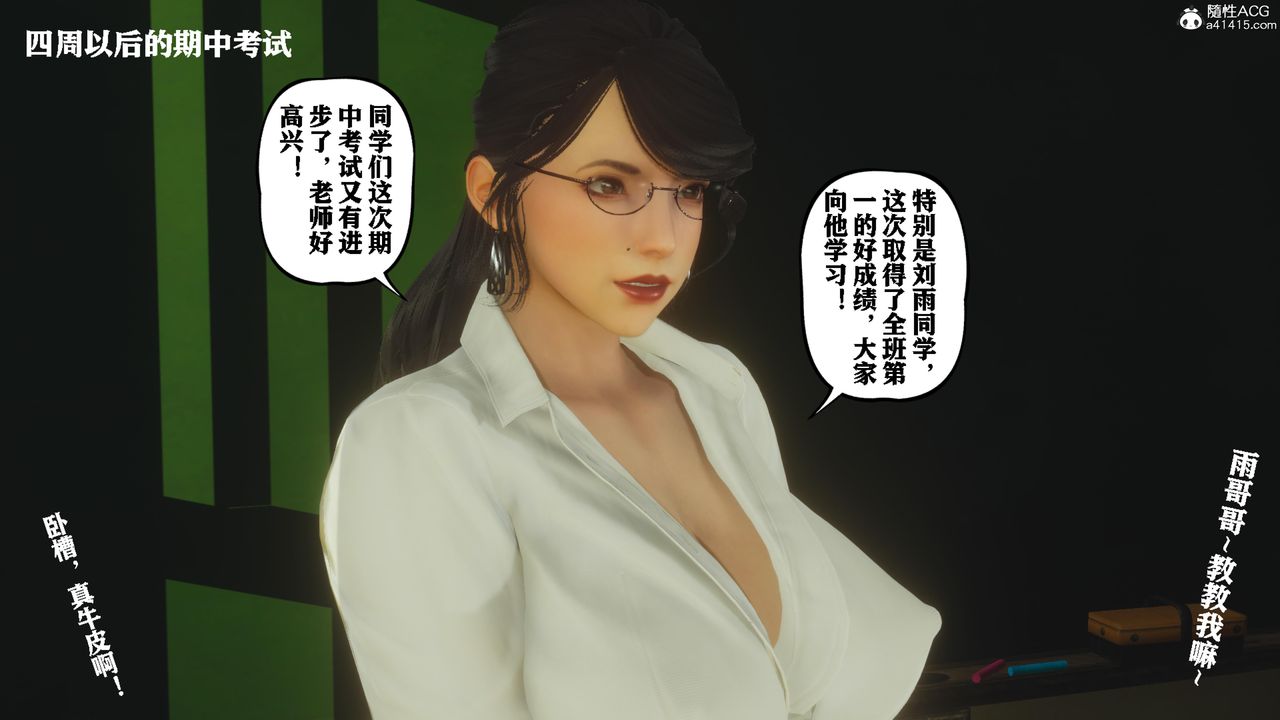 3D漫画_珍藏版_No392-第11章-图片54