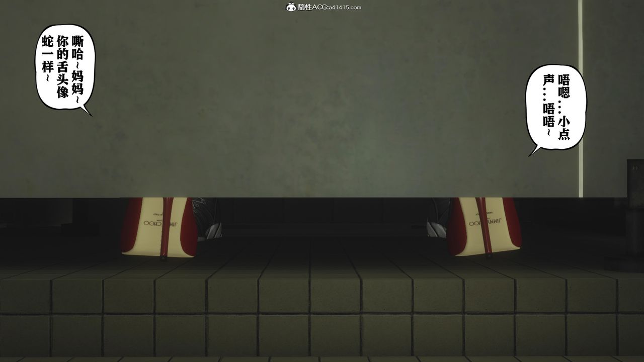 3D漫画_珍藏版_No392-第11章-图片57