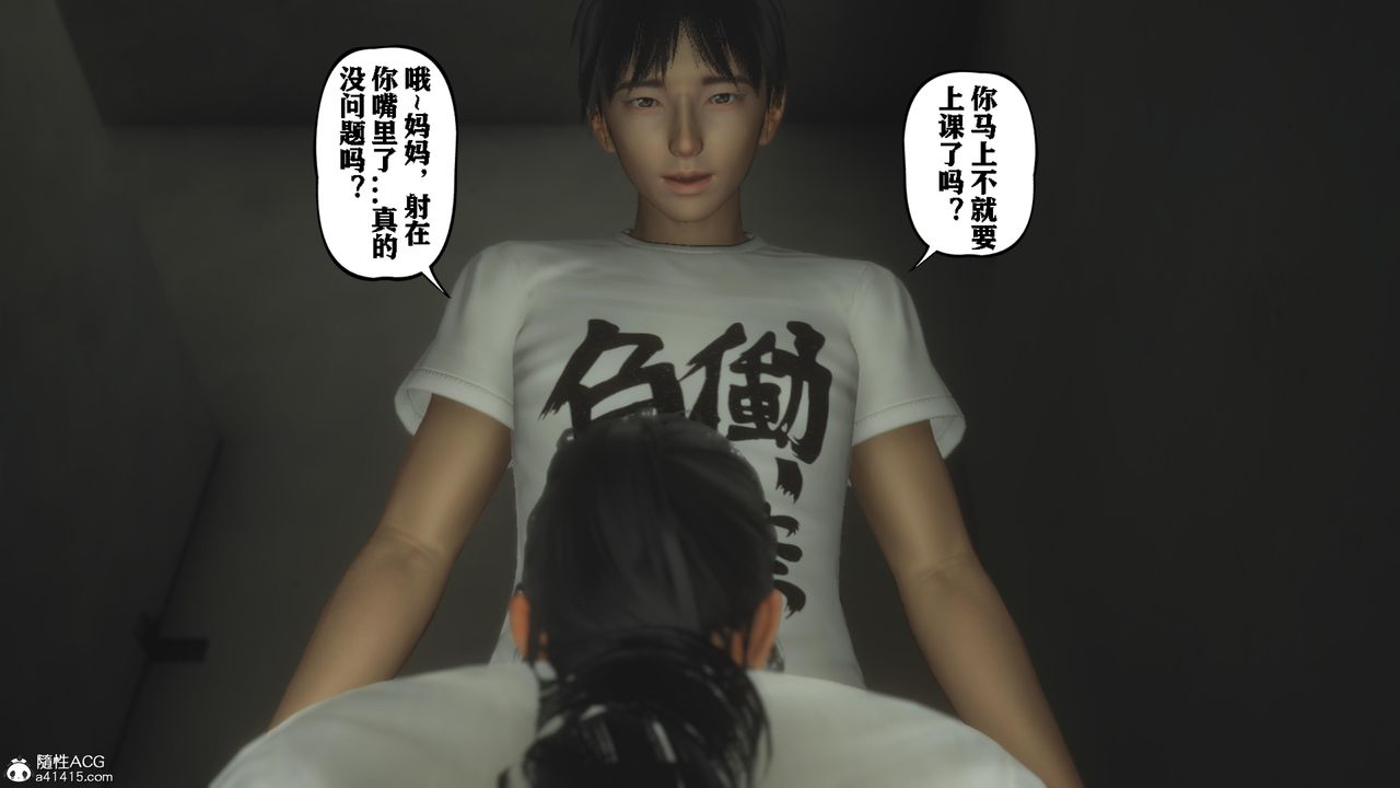 3D漫画_珍藏版_No392-第11章-图片59