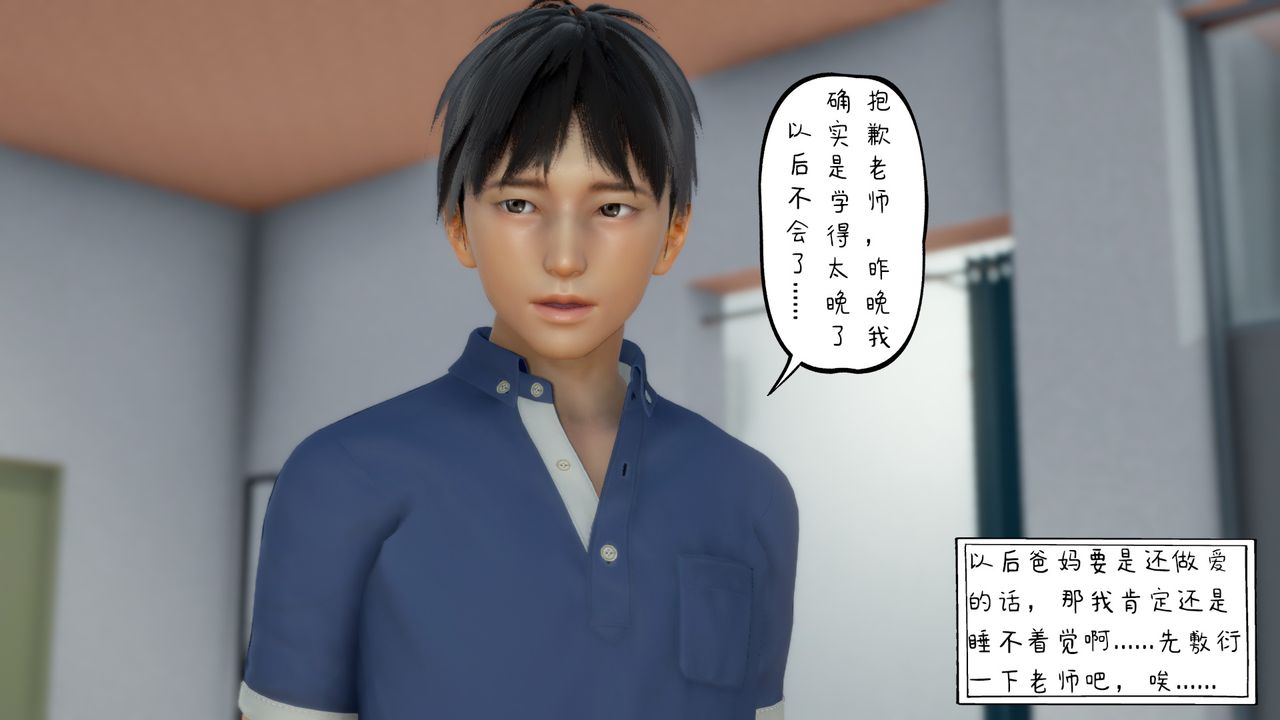 3D漫画_珍藏版_No392-第2章-图片12