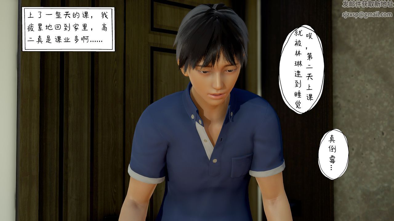 3D漫画_珍藏版_No392-第2章-图片14