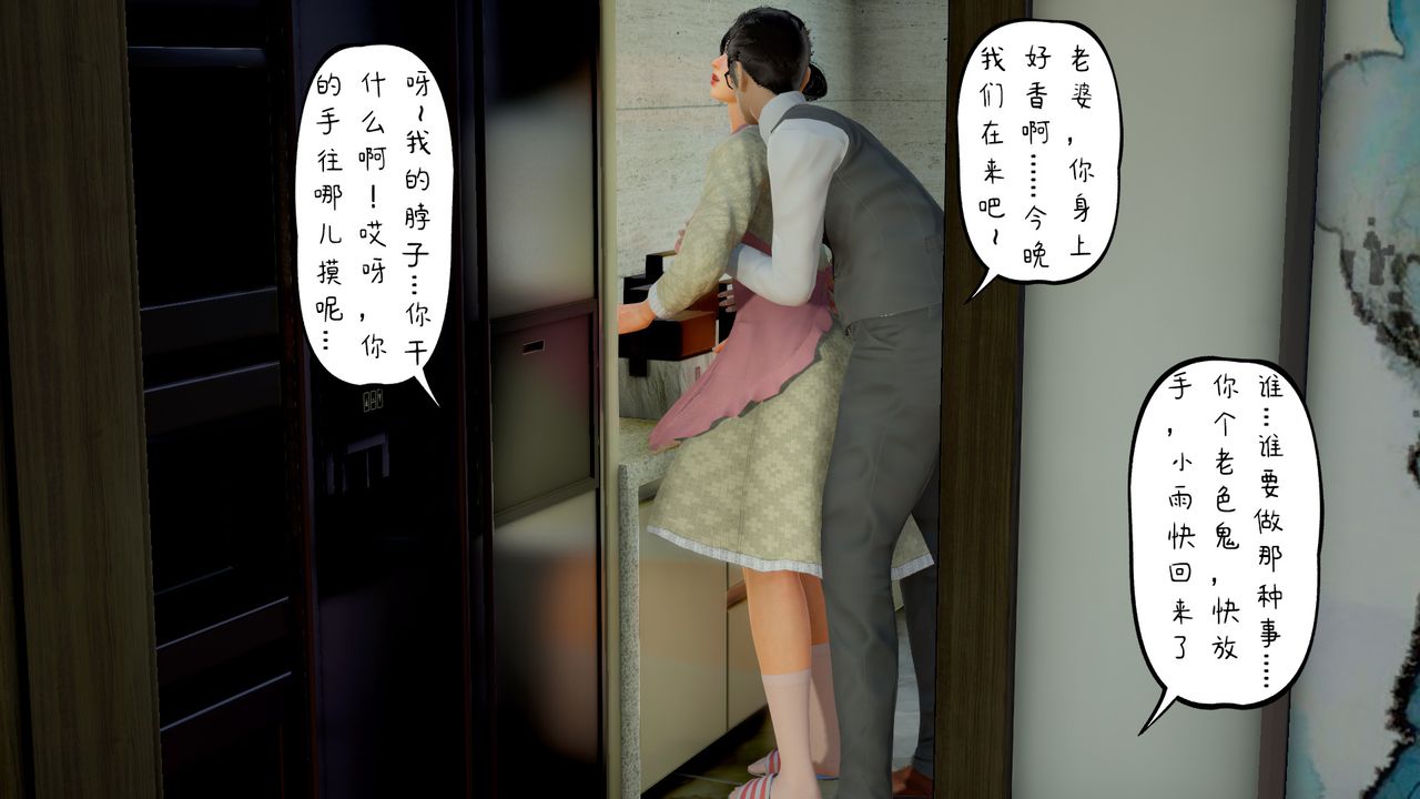 3D漫画_珍藏版_No392-第2章-图片16