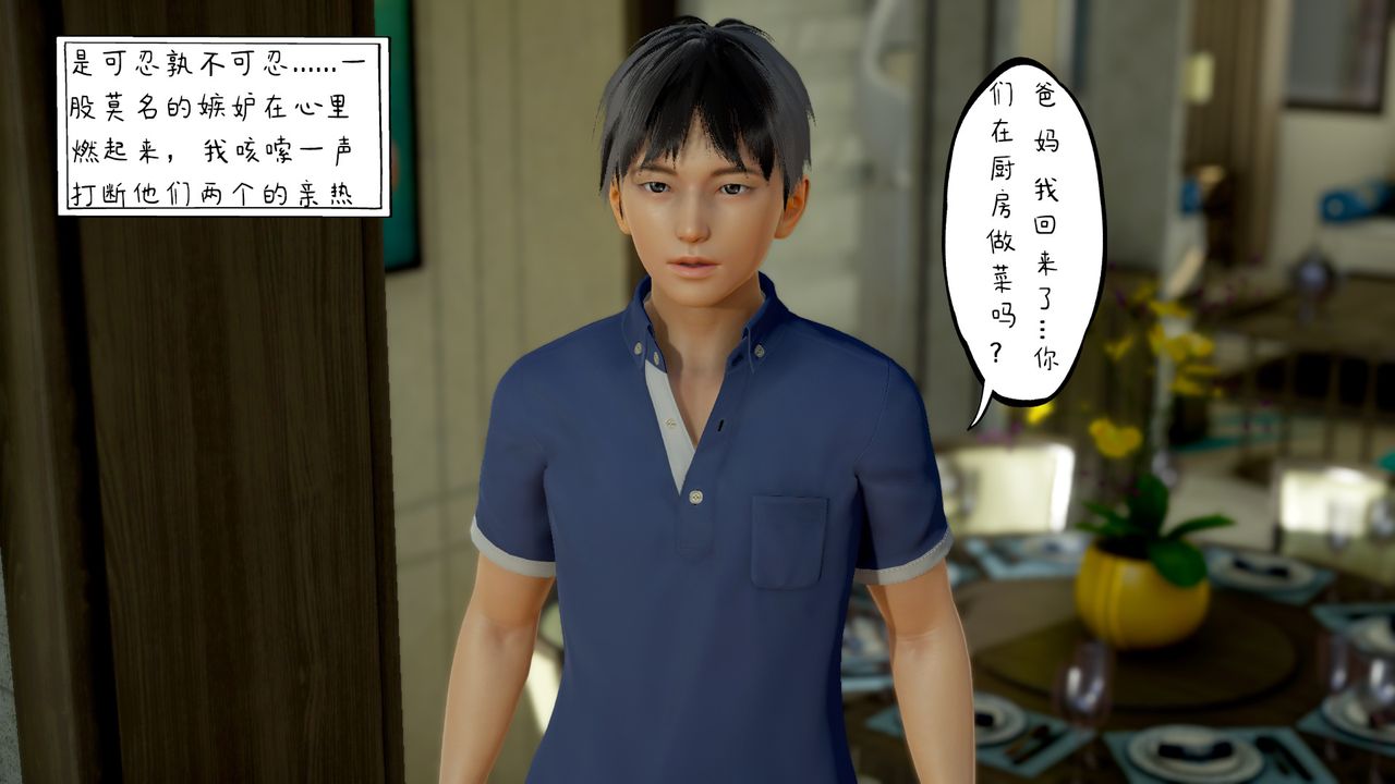 3D漫画_珍藏版_No392-第2章-图片17