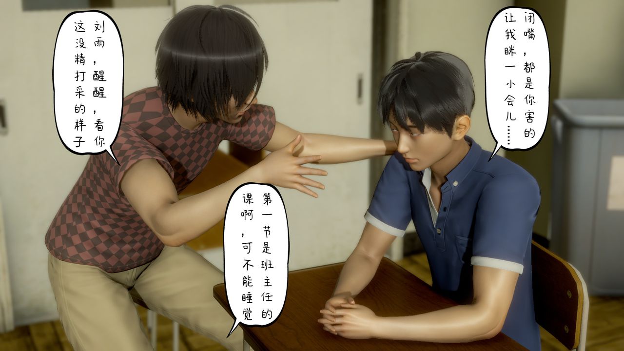 3D漫画_珍藏版_No392-第2章-图片3